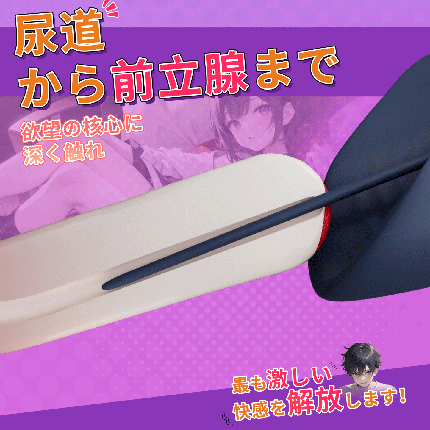 キツツキ刺激器ペニステイック 先端を包み込み、亀頭をダイレクトに刺激
