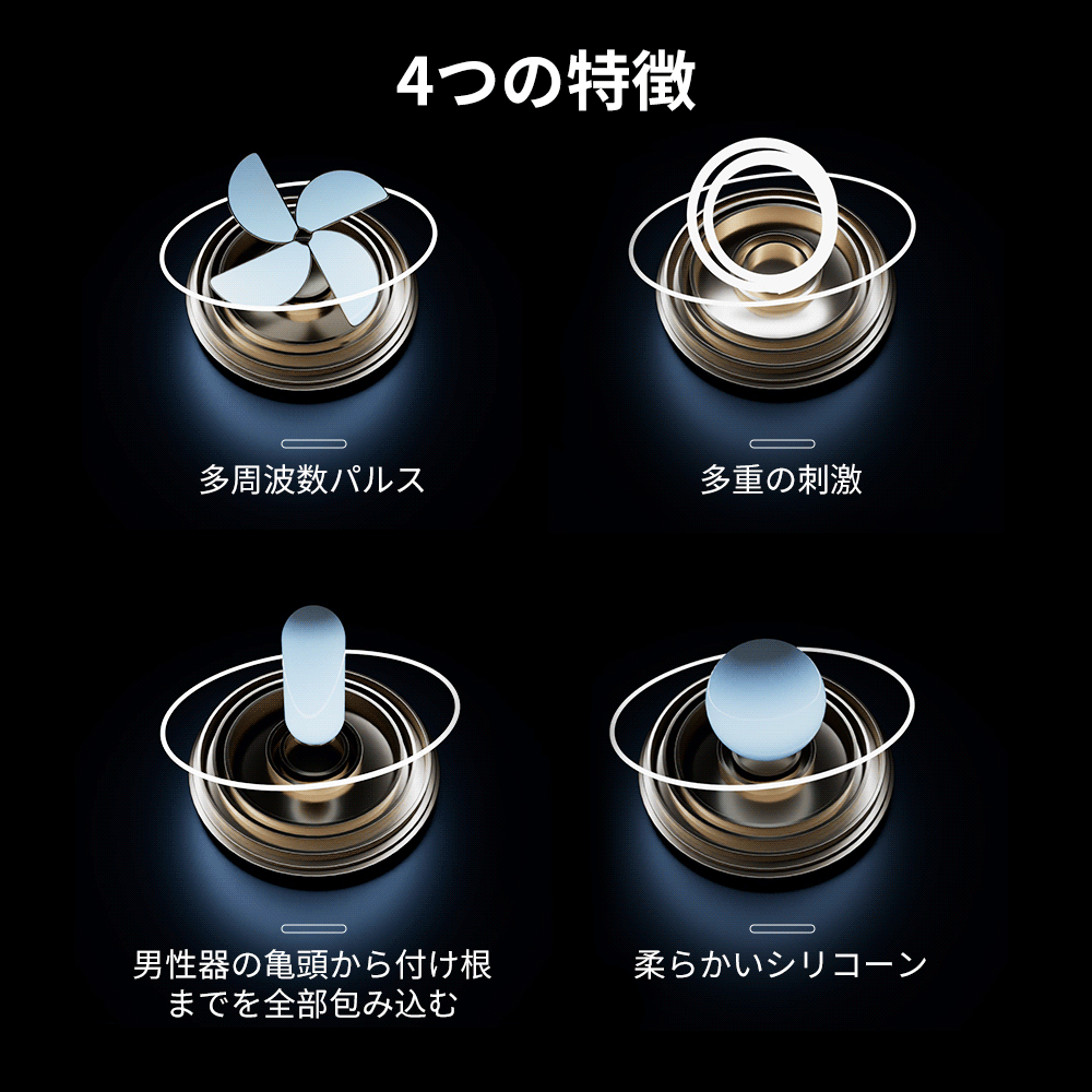 長舌二点振動ペニストレーナー多様な方法と秘訣で精子を搾り出す