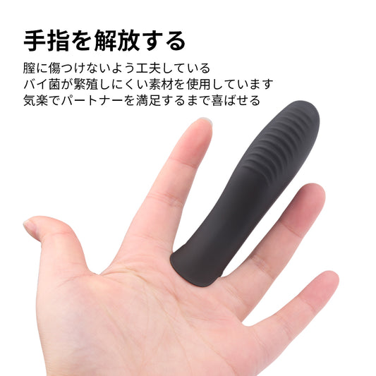 振動するフィンガー玩具手指を解放する