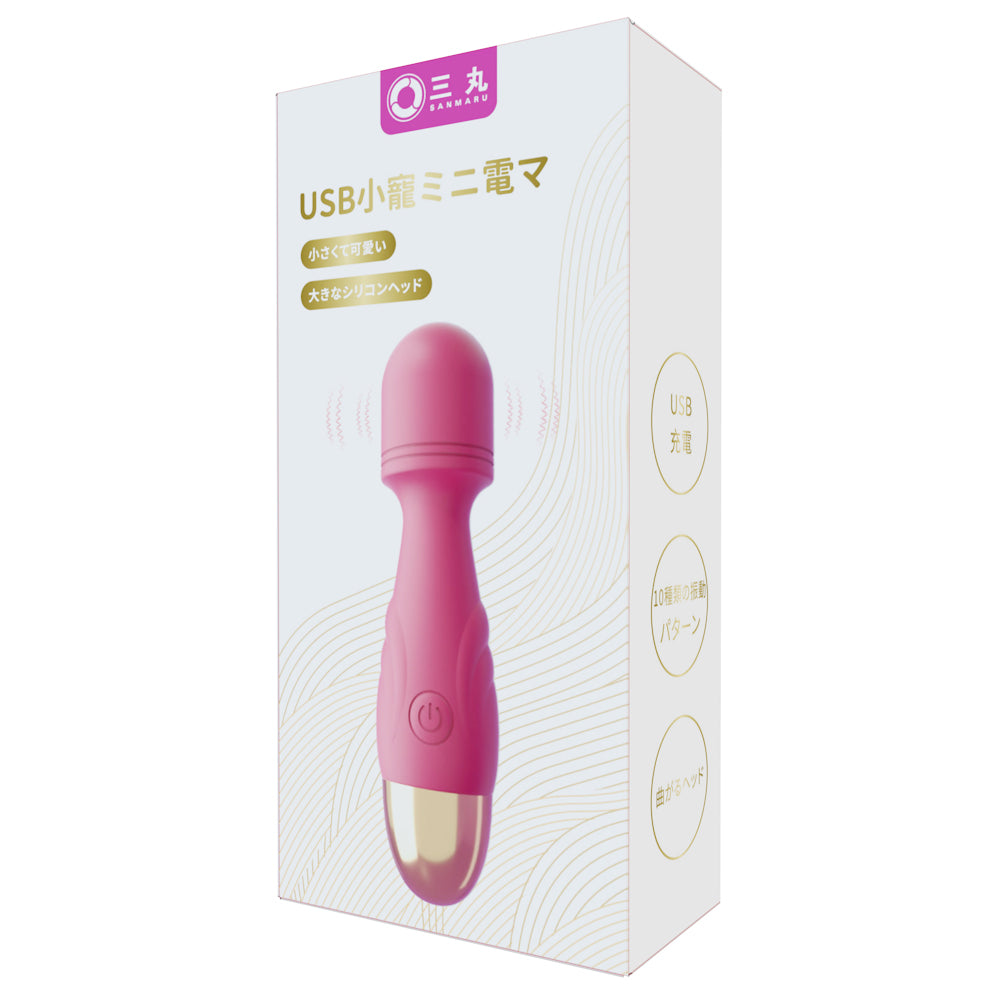 USB小寵ミニ電マ