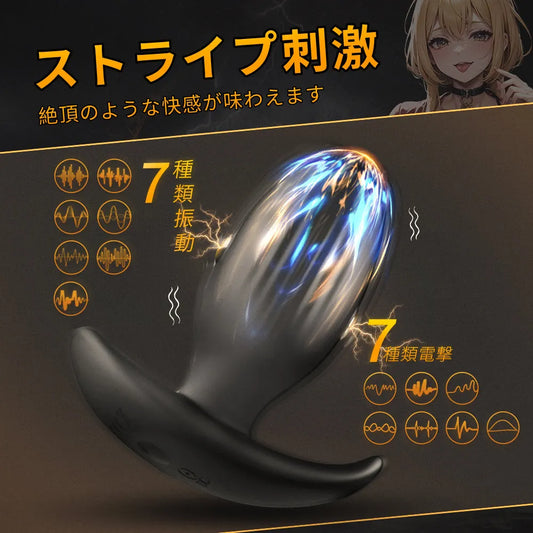 電撃アナルプラグ リモコン操作 低周波刺激 振動7モード 前立腺刺激 防水 シリ リモコン操作 Minhodo