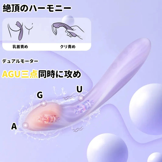 マルゴー 二重モーターGスポットバイブ SVAKOM