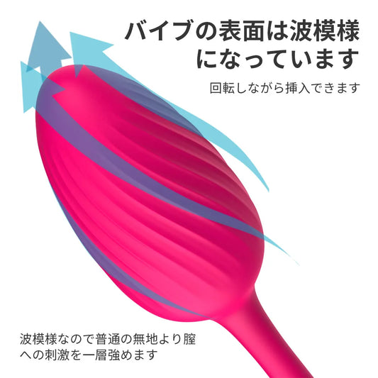 ショートエッグバイブ 強力振動 10種モード 波模様テクスチャー 18禁 液体シ 強力振動 Minhodo