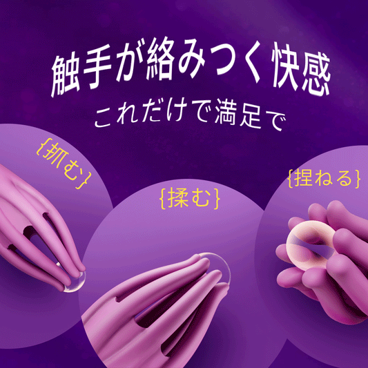 八指触手バイブ 振動10モード クリトリス乳首刺激 Gスポット愛撫 防水 USB 振動10モード Minhodo