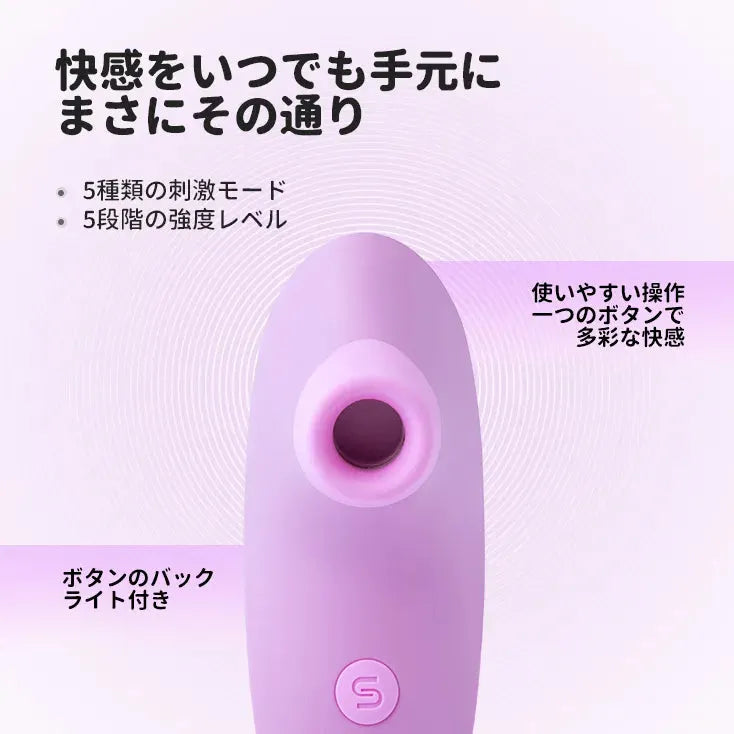 パルスライトネオ 初心者向け吸うやつ SVAKOM