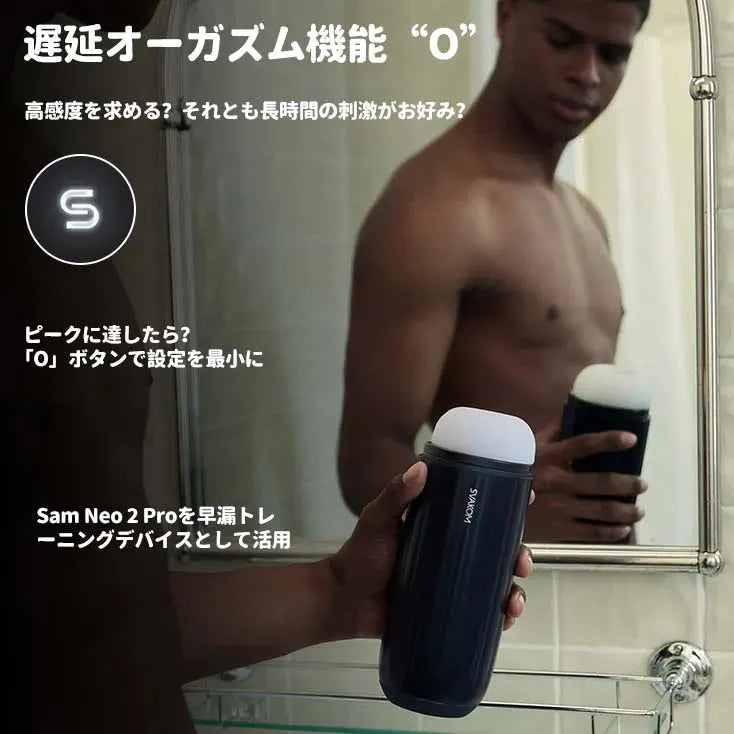 サムネオ2プロ 加熱吸引電動オナホール SVAKOM