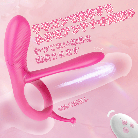 精子ロック振動リング リモコン操作 射精コントロール 10振動モード 持続力アッ リモコン操作 Minhodo