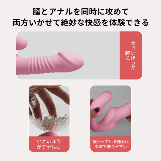 伸縮するダブルドラゴン ピストンバイブ