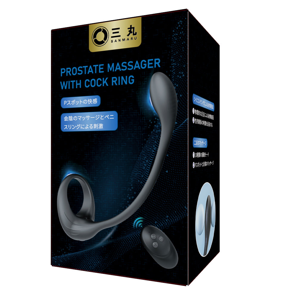 サックアナルプラグ前後同時振動