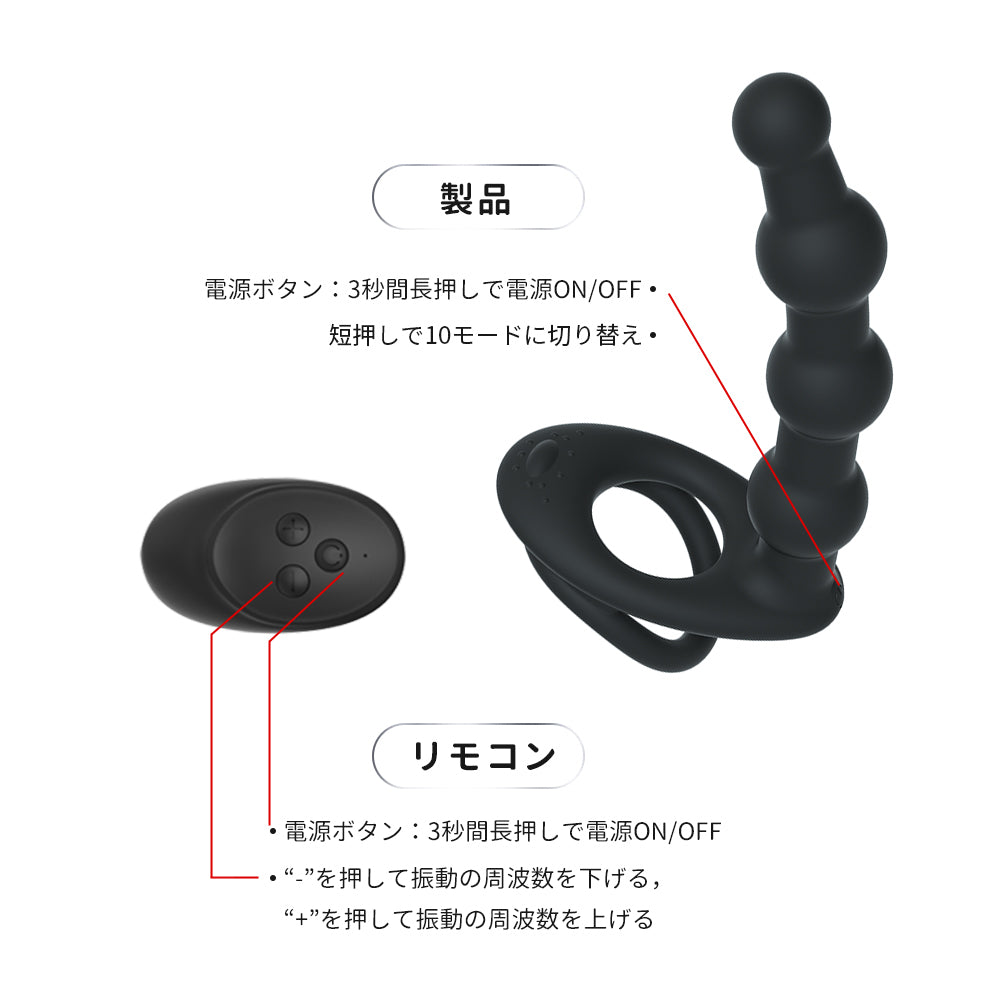 ペニスリング付ビーズアナルバイブ膣とアナルが同時に楽しむ