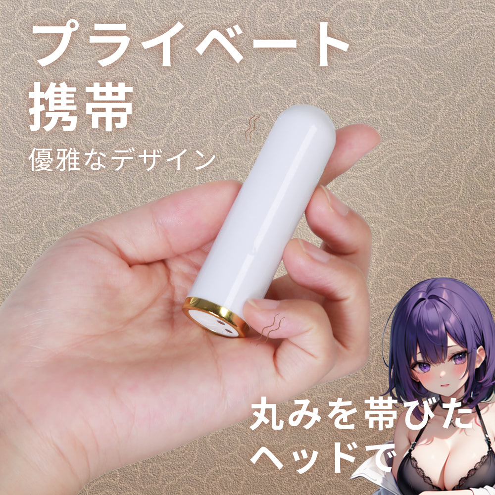 強力振動金弾丸