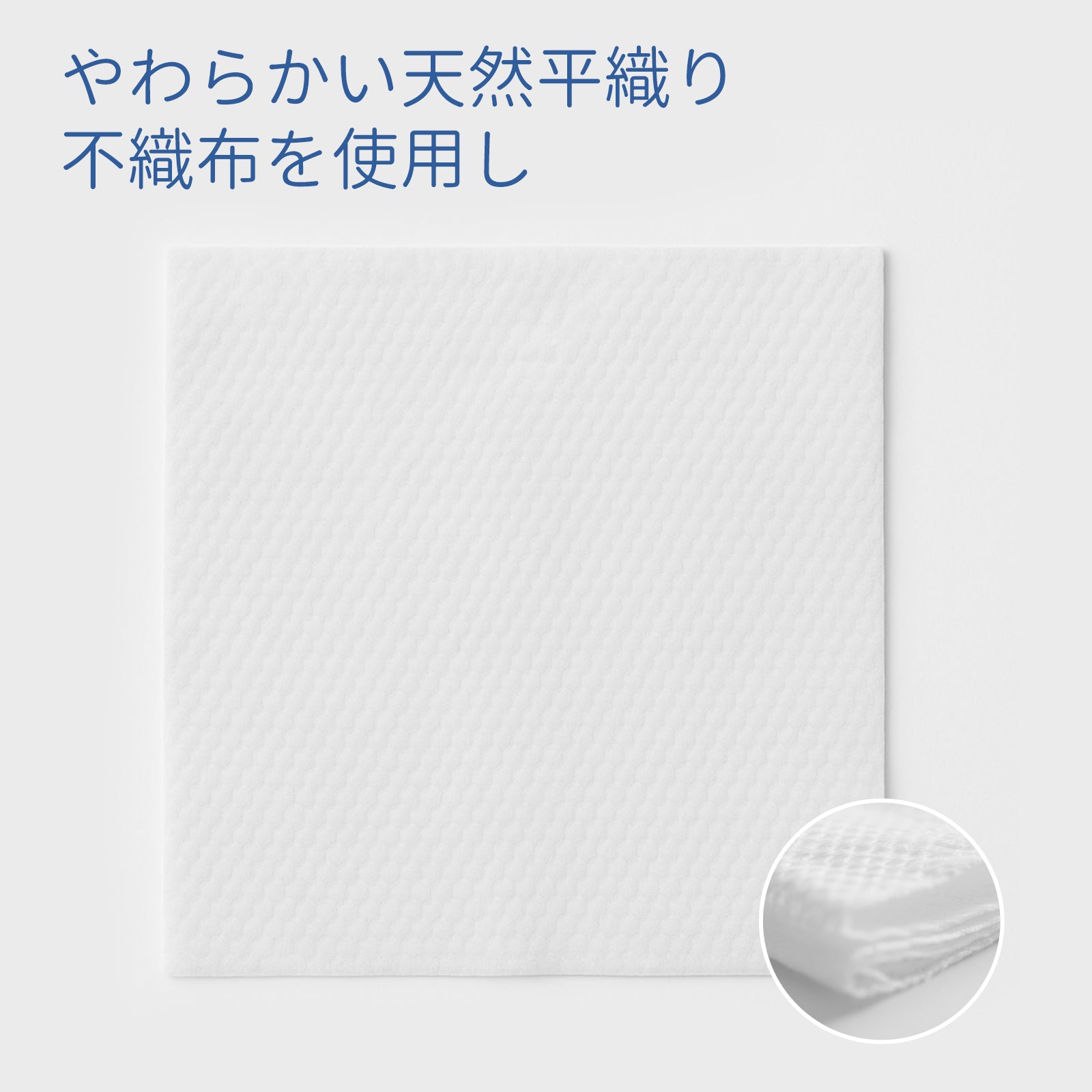 除菌ウェットティッシュ（１枚）