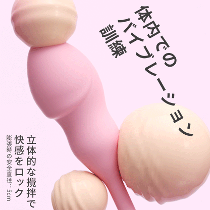 ピンクインフレータブルバイブエッグ体内でのバイブレーション訓練、立体的な攪拌で快感をロック