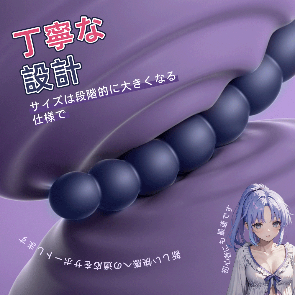 USB七連珠スティック七つの珠が連なる構造で、七段階の刺激を楽しめます。層を重ねたようなデザインが深くまで届き