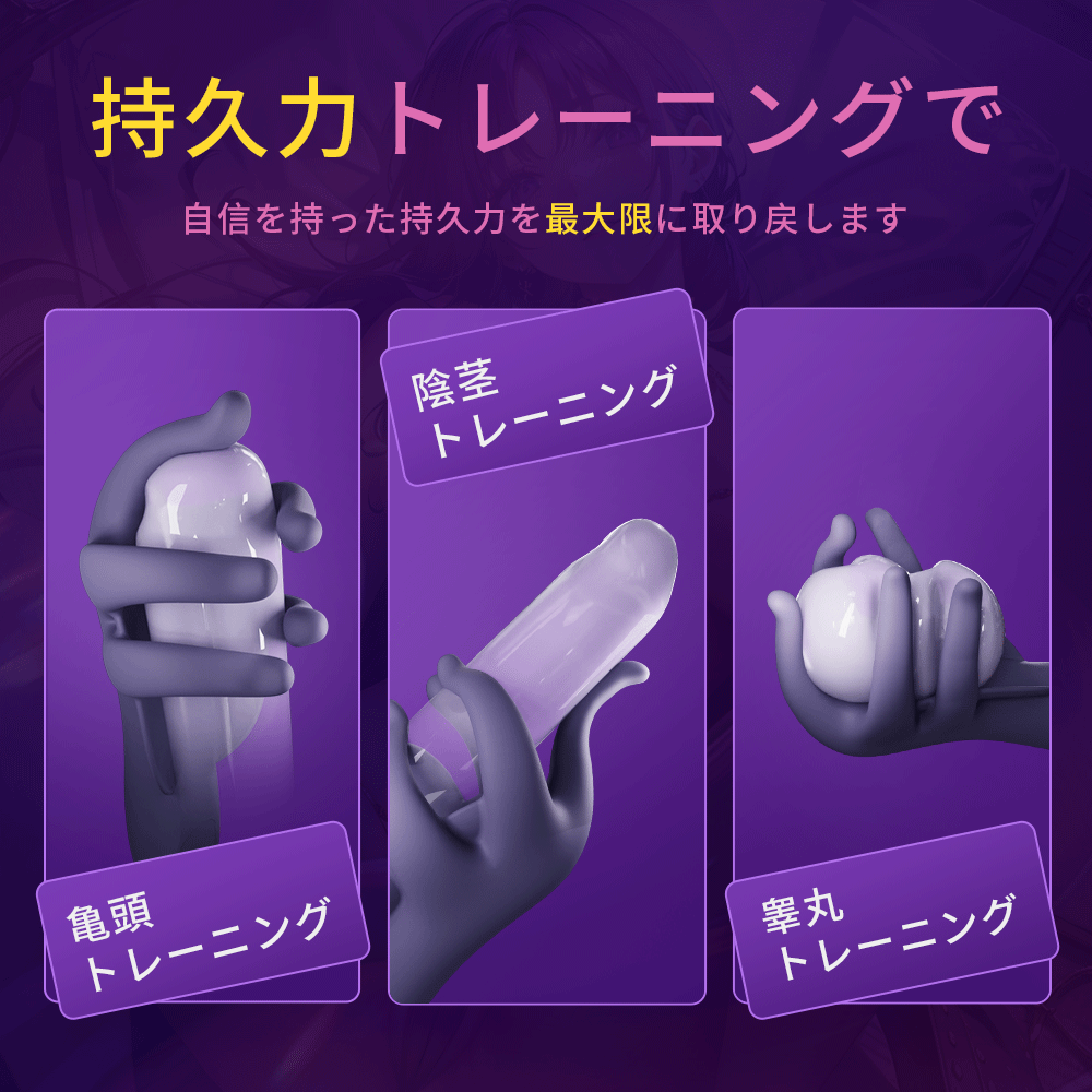 やわらかくて繊細な指極楽神の手、5つのポイントで敏感な箇所を刺激します。