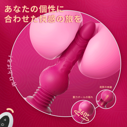 高周波衝撃砲底部の伸縮、重力ボールの揺れ、あなたの個性に合わせた快感の旅を作り上げる
