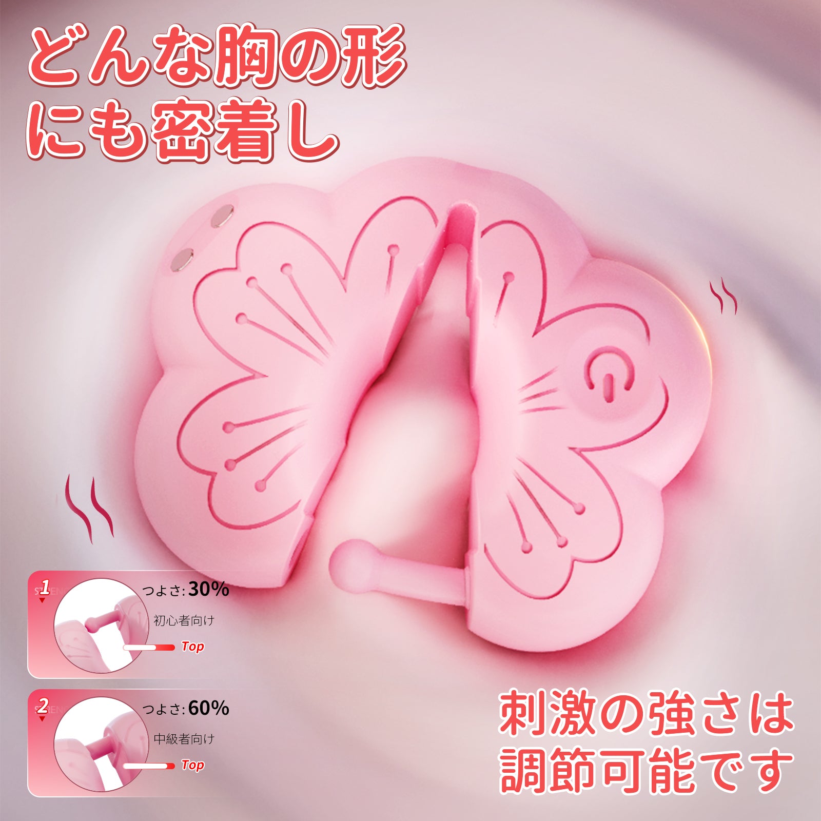 桃花乳首クリップローター桃花デザインの乳首クリップ、締め具合は調整可能