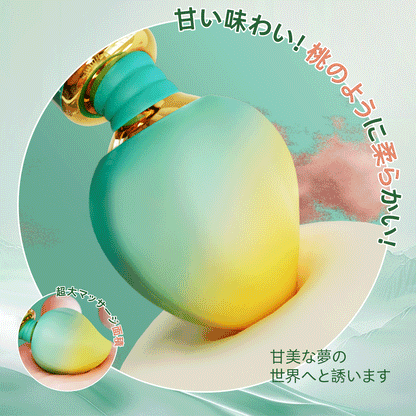 ピンクピーチバイブ360度回転し、広範囲のマッサージで快感が次々と押し寄せ、甘美な夢の世界へと誘います。