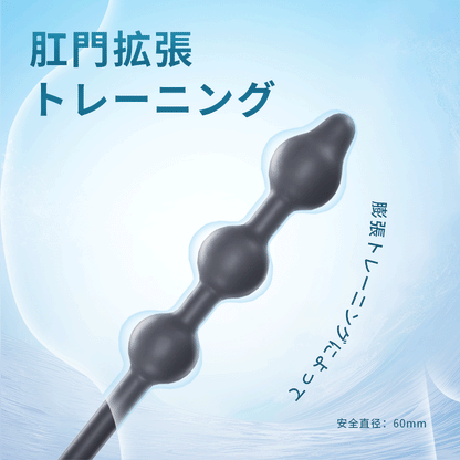 インフレート式アナルビーズ充実したアナルビーズは、段階がある刺激を提供し異なる感覚を楽しむ。