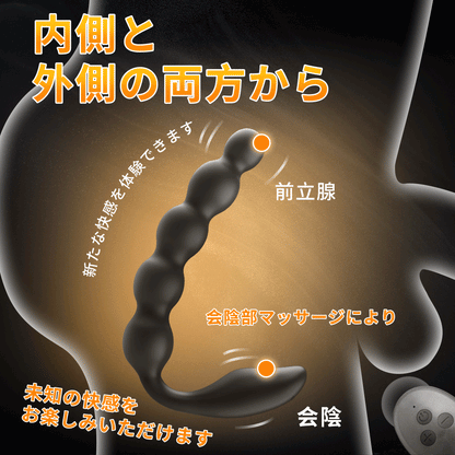 三日月アナルフラグ会陰部マッサージにより、未知の快感をお楽しみいただけます。