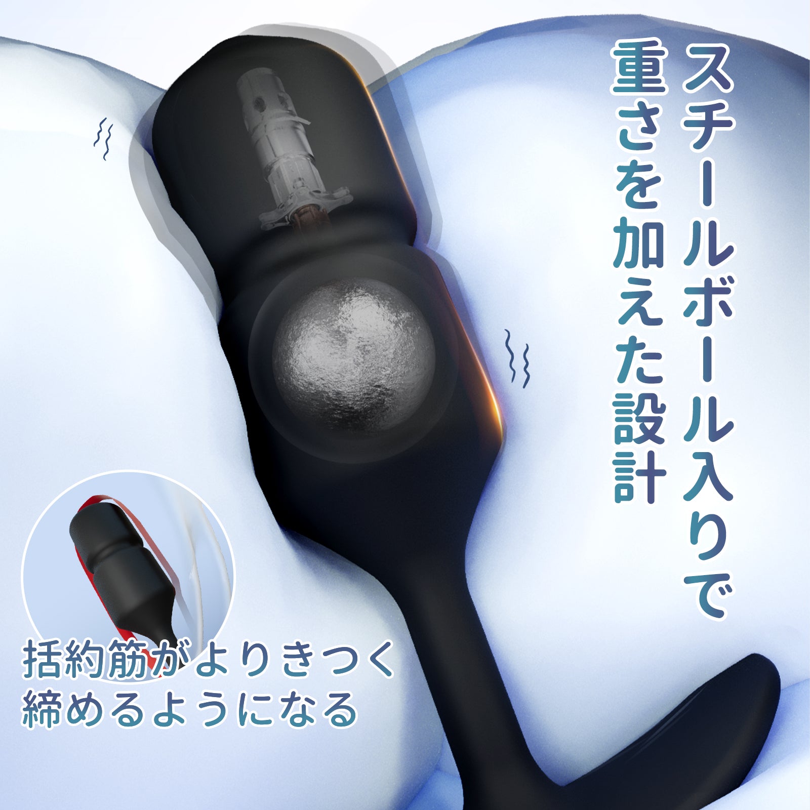 振動アナルダンベル重力＋振動の二層刺激、下部に重力ボール、上部に振動ユニット搭載