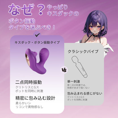 振動キスアヒルバイブリアルな指の動きを再現し、まるで本物のような感触