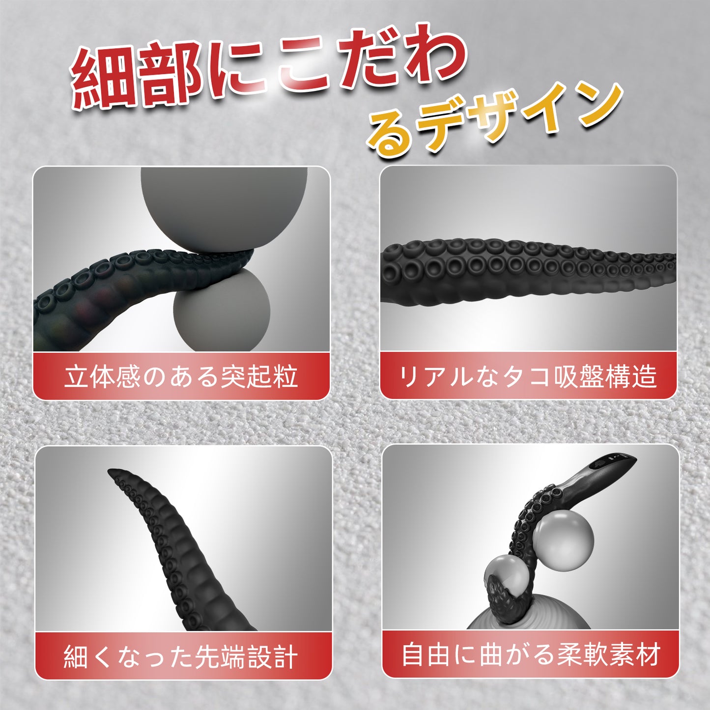 タコの足バイブレーター蠕動する吸盤刺激で、まるで触手に絡まれるような快感
