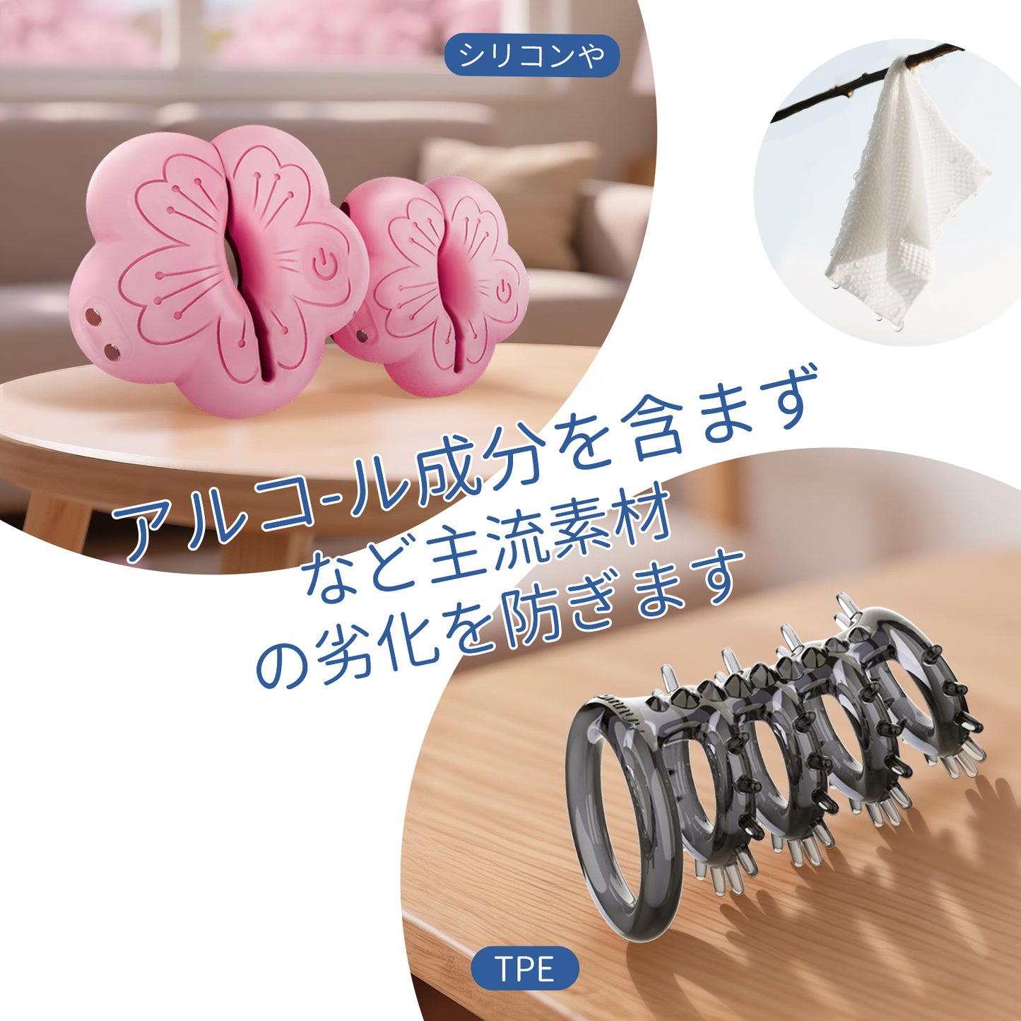 除菌ウェットティッシュ（１枚）