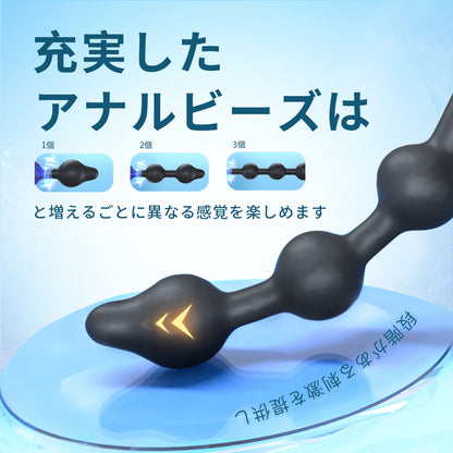 インフレート式アナルビーズ充実したアナルビーズは、段階がある刺激を提供し異なる感覚を楽しむ。