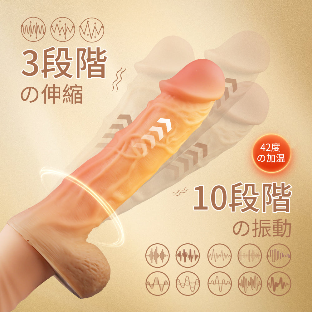 深夜機関銃伸縮や揺れで、恋人のようなリアルな体験を再現