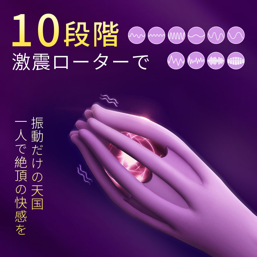 八指撩情究極の快感へ、独特の触手震動で乳首とクリトリスを刺激。未知の絶頂を体験せよ。