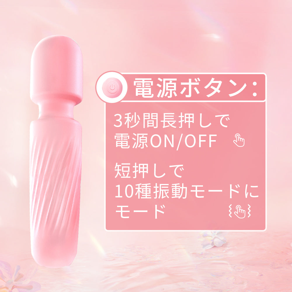 ミニ魔法電マ全身を挑発