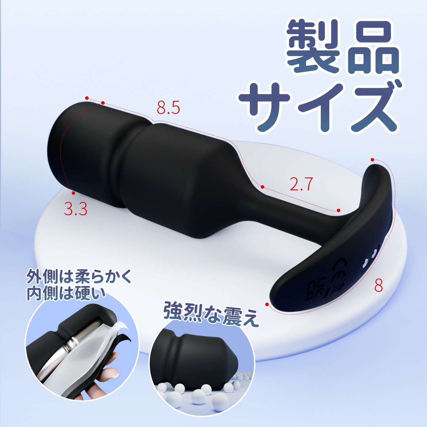 振動アナルダンベル重力＋振動の二層刺激、下部に重力ボール、上部に振動ユニット搭載