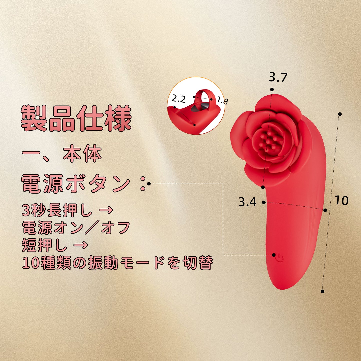 薔薇の魔指バイブバラのデザイン、花びら一枚一枚が振動