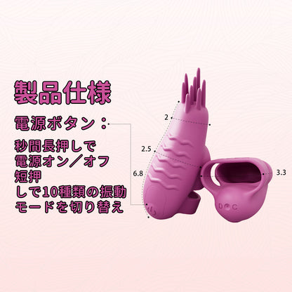 二指ブラシローター柔らかな突起が短いものから長いものへ順に配置され、快感を高める