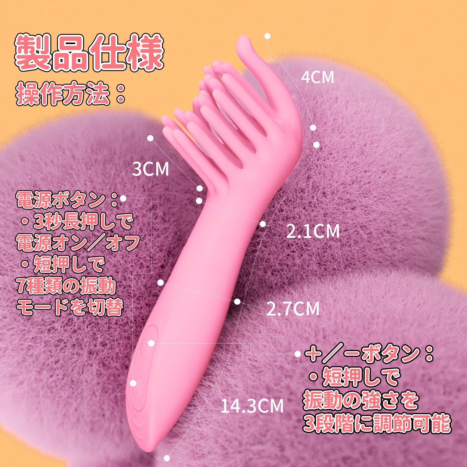 千指の狂舞バイブまるで千本の指が這うような快感、全身を刺激