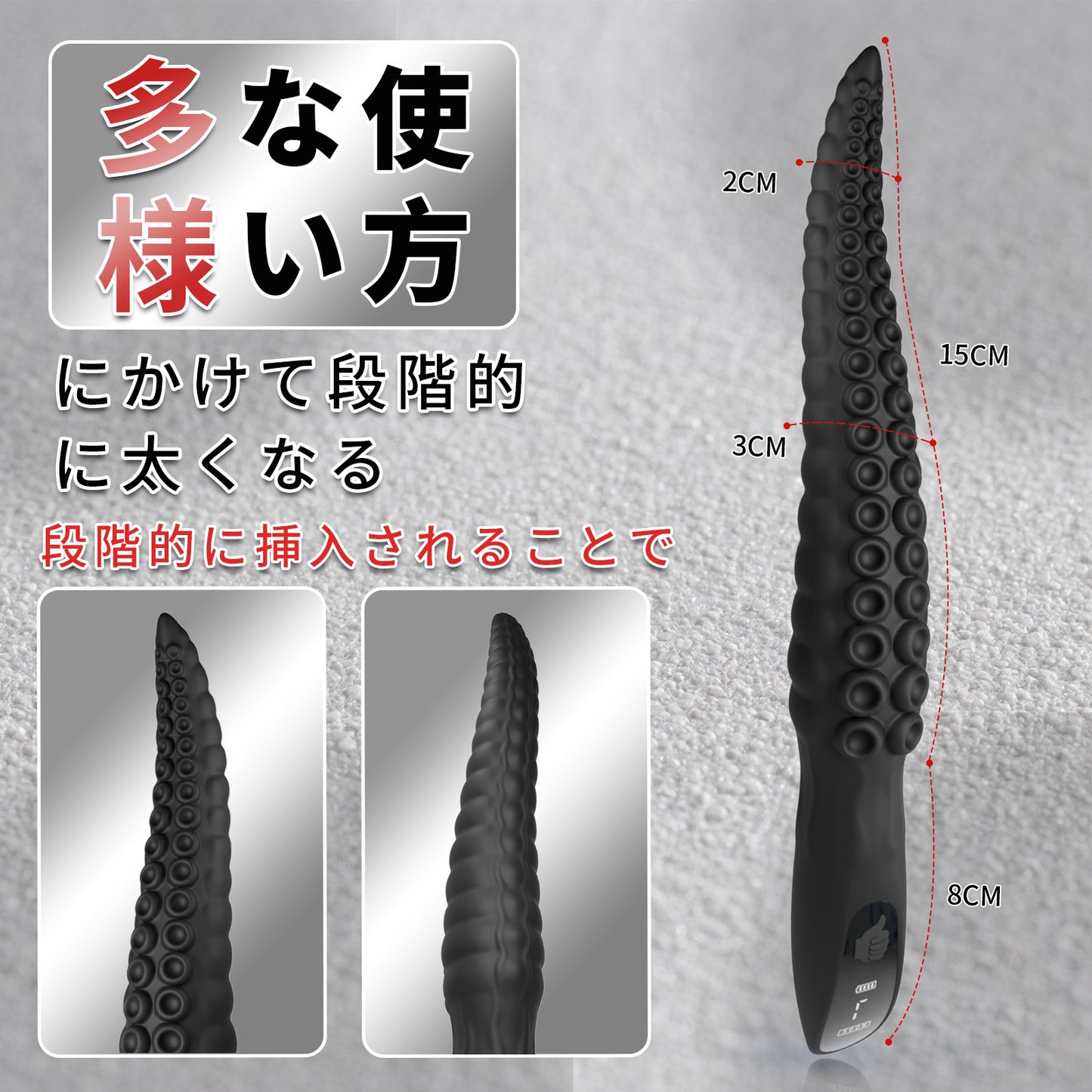タコの足バイブレーター蠕動する吸盤刺激で、まるで触手に絡まれるような快感