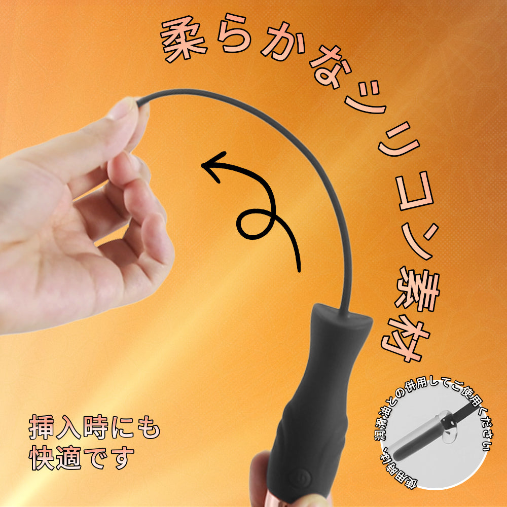 USB強震尿道プラグ ミニサイズで細身のデザインが禁断の深部に到達。強力な振動が尿道口を直接刺激し