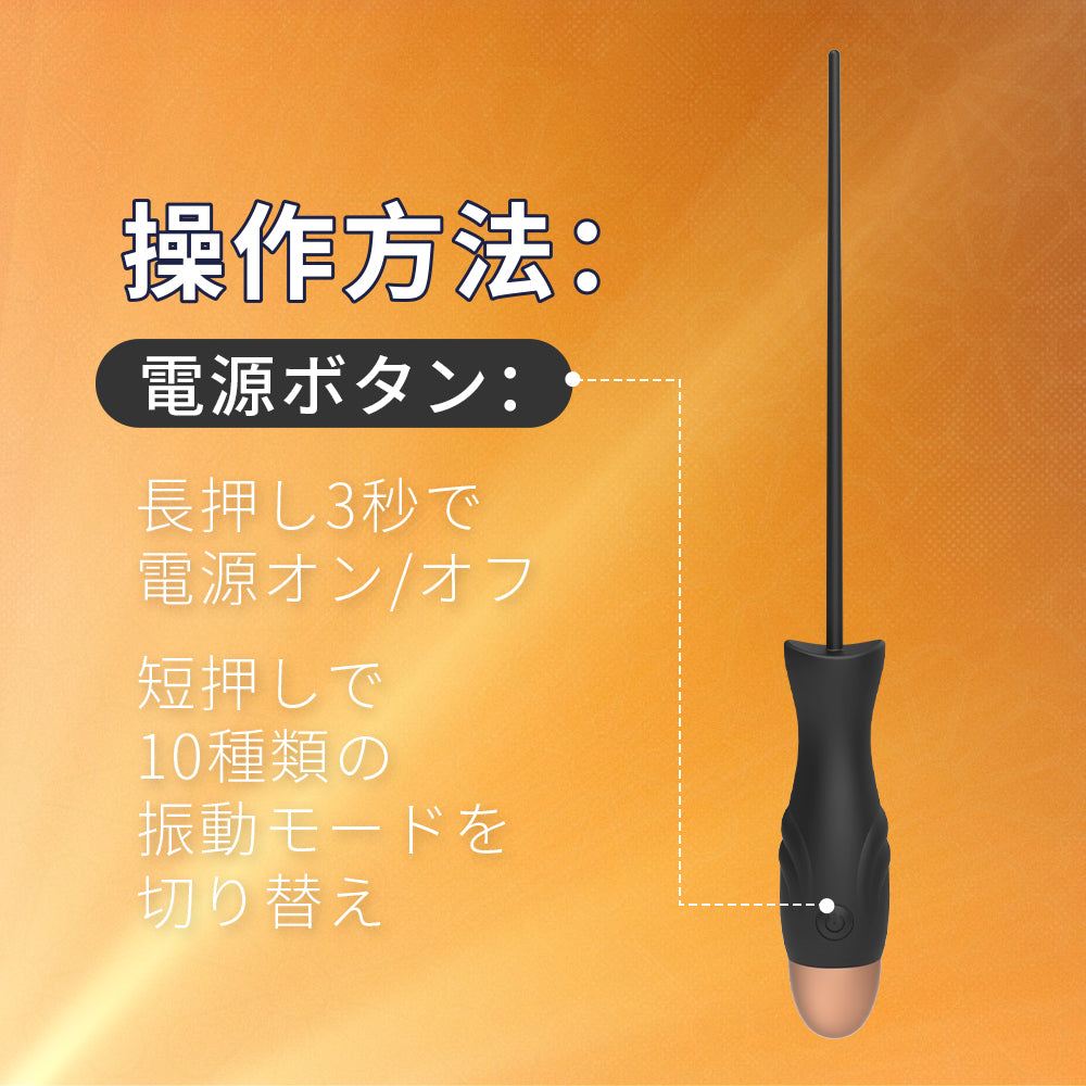 USB強震尿道プラグ ミニサイズで細身のデザインが禁断の深部に到達。強力な振動が尿道口を直接刺激し