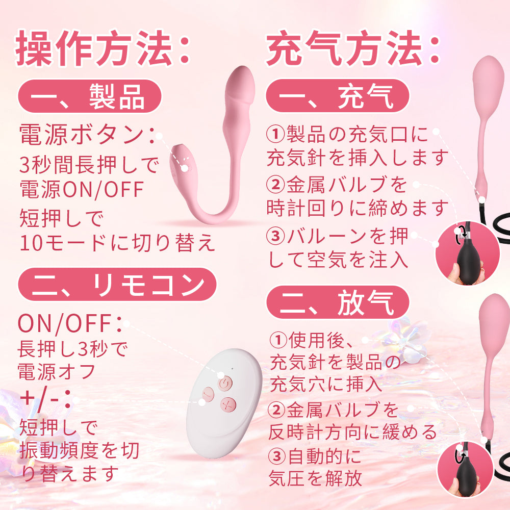 ピンクインフレータブルバイブエッグ体内でのバイブレーション訓練、立体的な攪拌で快感をロック