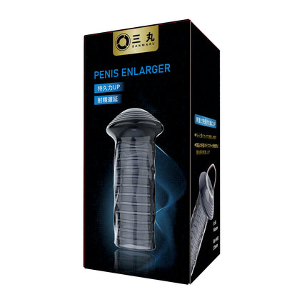 キノコ形サック亀頭を隠すことによって過敏度を下げる