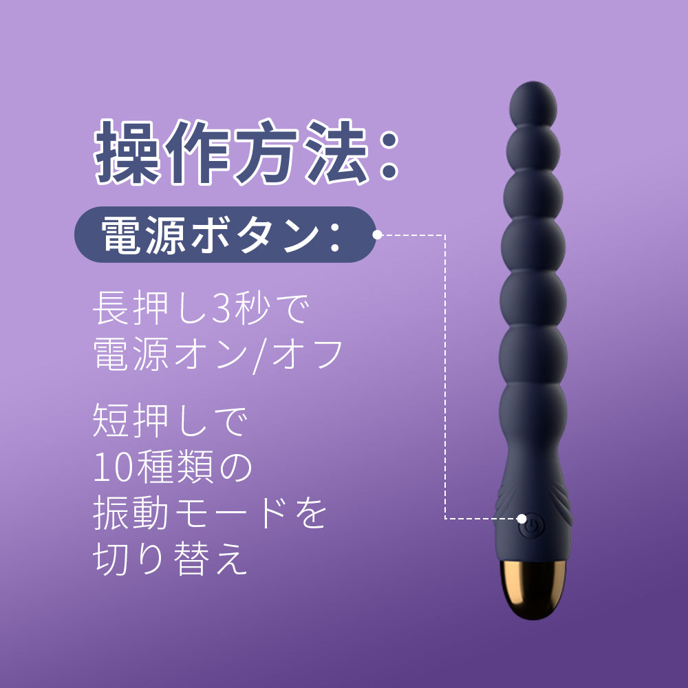 USB七連珠スティック七つの珠が連なる構造で、七段階の刺激を楽しめます。層を重ねたようなデザインが深くまで届き