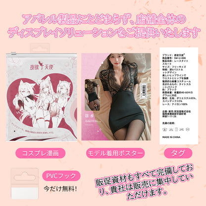 レースタイトスカート