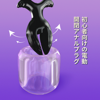 内部震動アナル拡張器初心者向けのアナル拡張器