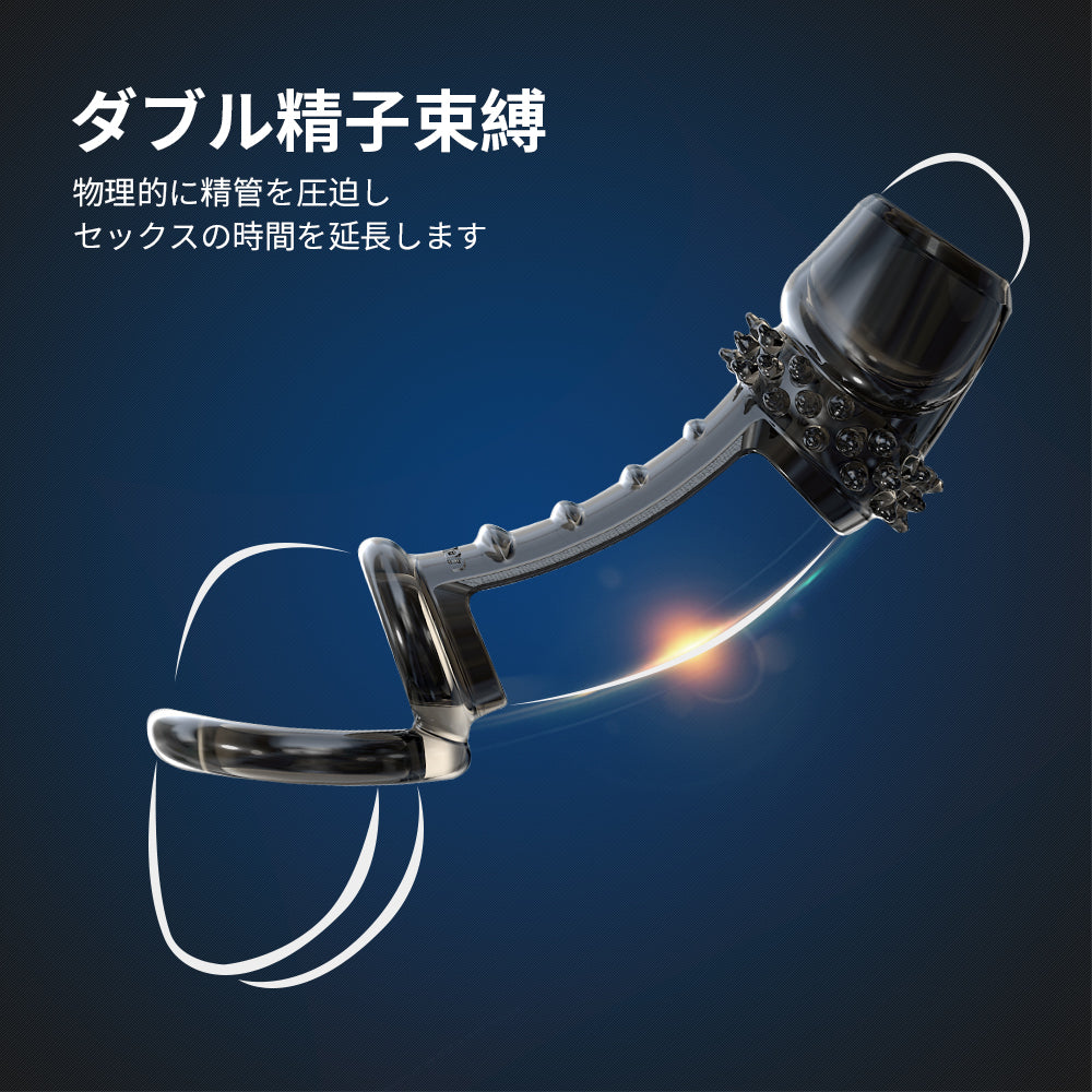 棘たっぷり水晶ペニスサックダブル精子束縛