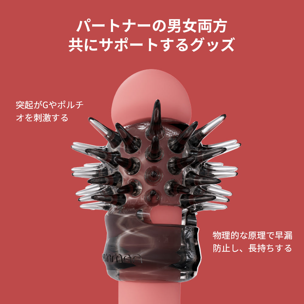 ハリネズミリング360°から突起による刺激を与える