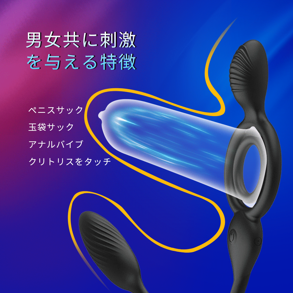 親子ダブルリング二点振動エッグ 男女共に刺激を感じる特徴