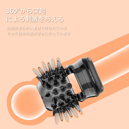 ハリネズミリング360°から突起による刺激を与える