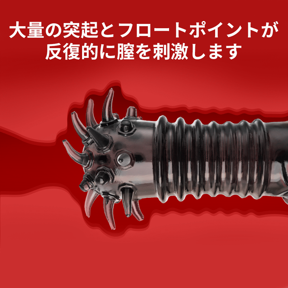 多様ペニスフルブーストサック（ウルフティース）ダブル精子束縛