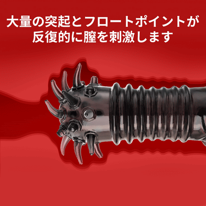 多様ペニスフルブーストサック（ウルフティース）ダブル精子束縛